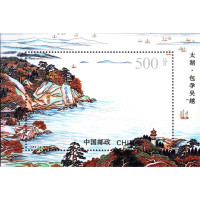 Hojita bloque República Popular China, Mi.BL72 (SG MS3997), MNH, 500 Fen