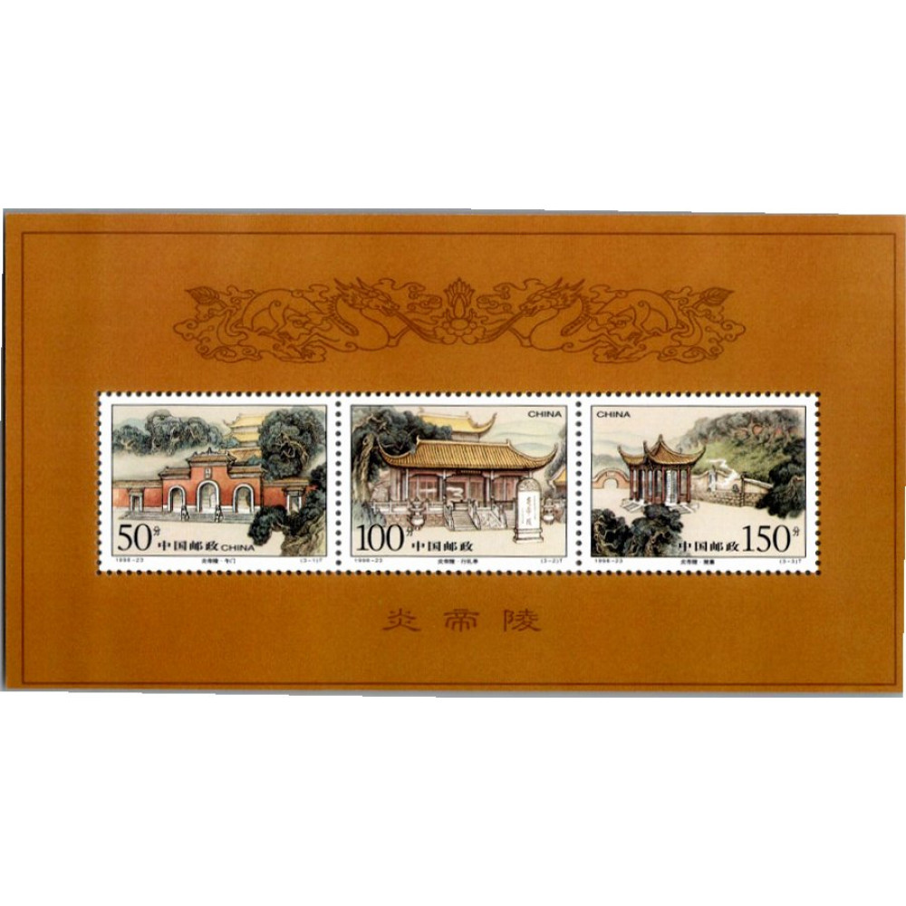 Block PR China, Mi.BL87 (SG MS4333), MNH, 300 Fen
