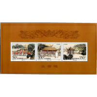 Hojita bloque República Popular China, Mi.BL87 (SG MS4333), MNH, 300 Fen