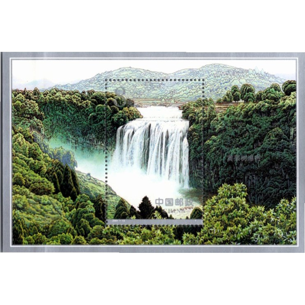 Block PR China, Mi.BL99 (SG MS4609), MNH, 8 ¥