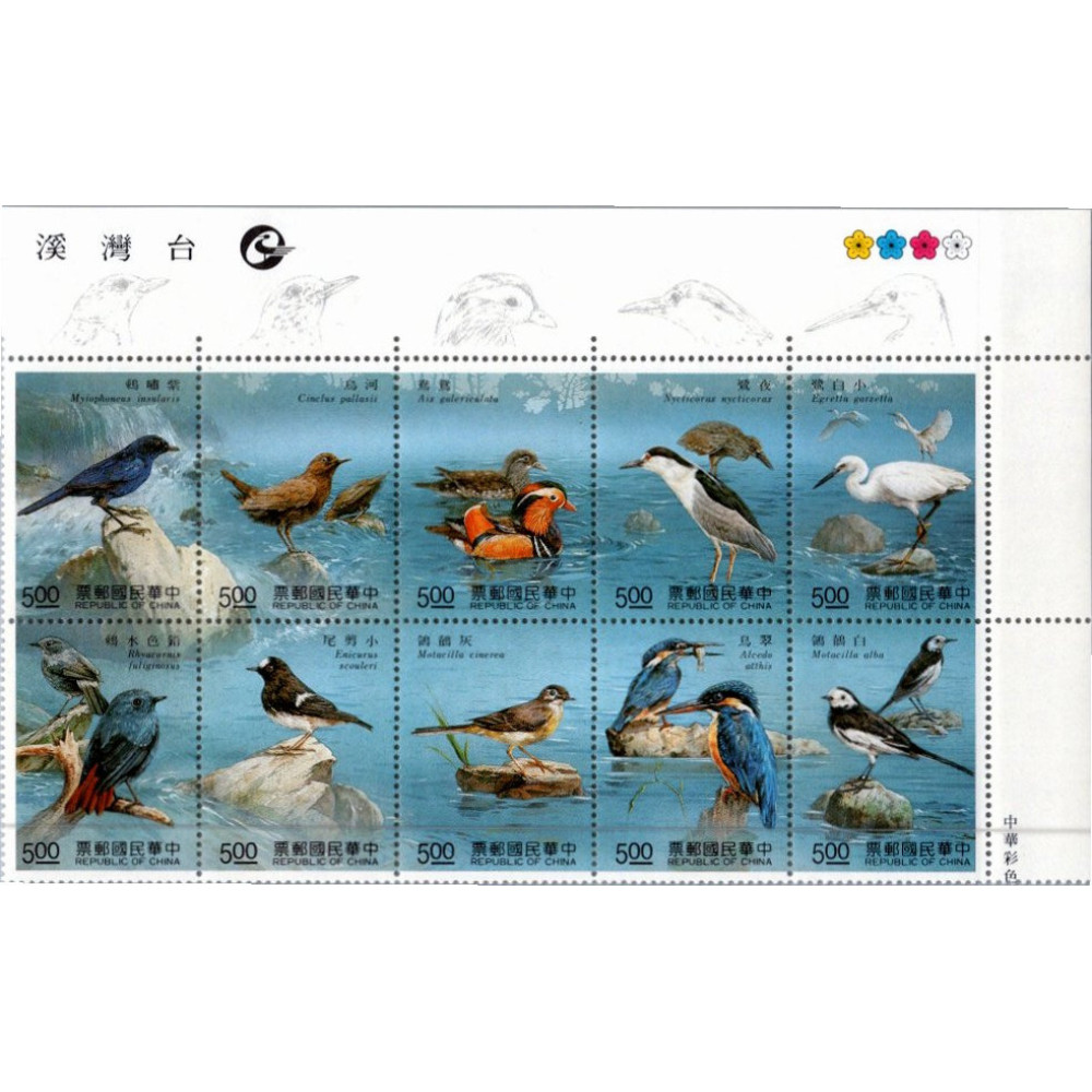 Bloco de dez Taiwan, Mi.1990-1999 (SG 1985a), MNH