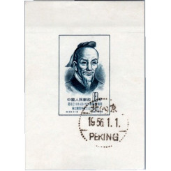 Aršík ČLR, Mi.BL2 (SG MS1663b)#, 8 Fen