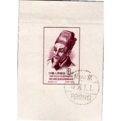 Aršík ČLR, Mi.BL4 (SG MS1663d)#, 8 Fen
