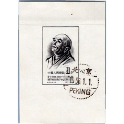 Aršík ČLR, Mi.BL3 (SG MS1663c)#, 8 Fen