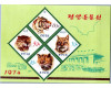 Block Nordkorea, Mi.BL7 (SG MS1260)(*), 150 Ch.