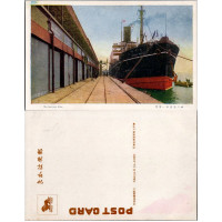 Cartão-postal , (*), Japão – Kobe, MS “Kirano Maru”