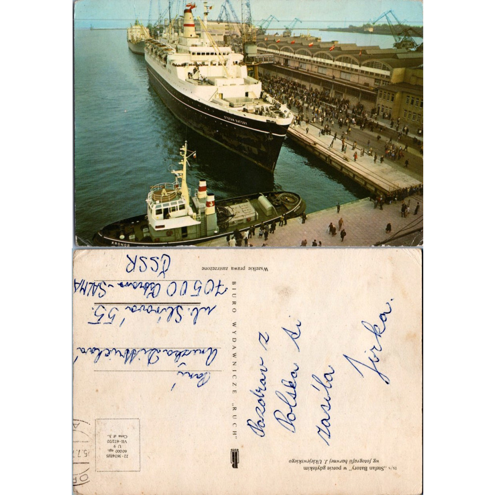 Cartão-postal , (*), Polônia – Gdynia