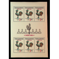 Umělecké poklady Pražského hradu 1984