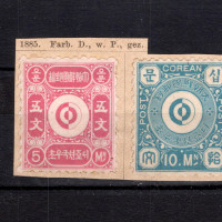Série Korea, Mi.1-2(*)