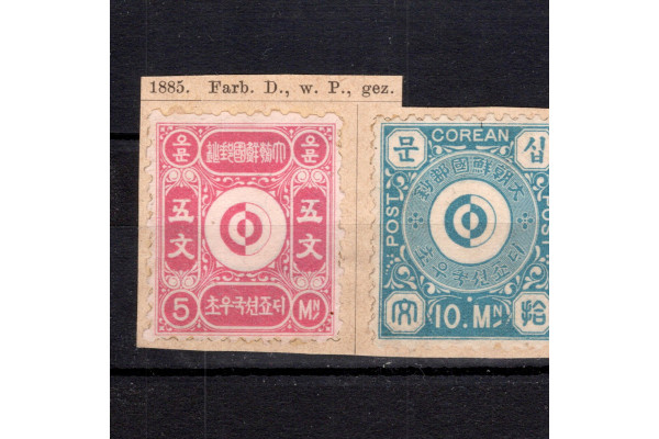 Série Korea, Mi.1-2(*)