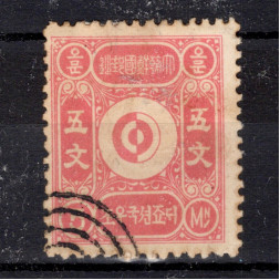 Fälschung von Briefmarken Korea, Mi.1 (SG 1)#, 5 M