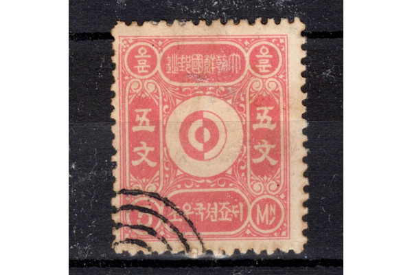 Falza známek Korea, Mi.1 (SG 1)#, 5 M