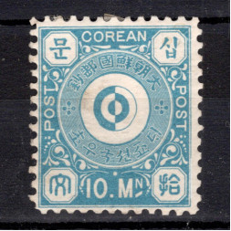 Sello Corea, Mi.2C (Scott 2), MH, 10 M