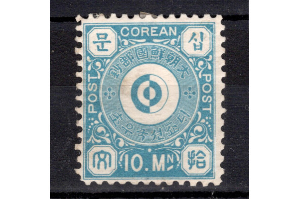 Známka Korea, Mi.2C (Scott 2)*, 10 M