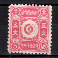 Známka Korea, Mi.1C*, 5M