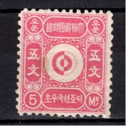 Stamp Korea, Mi.1C, MH, 5M