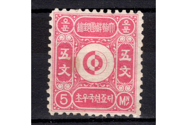 Známka Korea, Mi.1C*, 5M