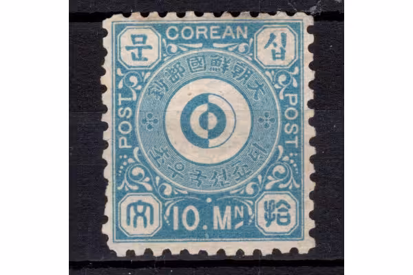 Falza známek Korea, Mi.2A (SG 2)#, 10 M