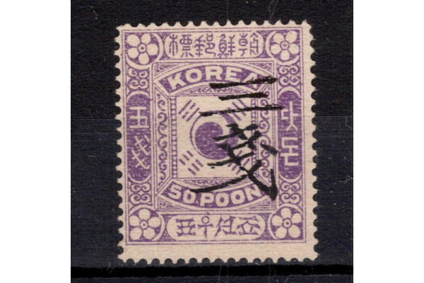 Známka Korea, Mi.31 (SG 46B)(*), 3 Ch
