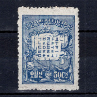 Známka Jižní Korea, Mi.20 (SG 88)*, 50 Ch