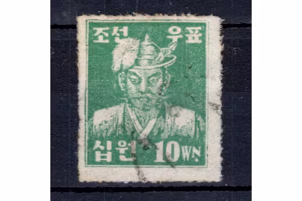 Známka Jižní Korea, Mi.19A (SG 87)#, 10 ₩