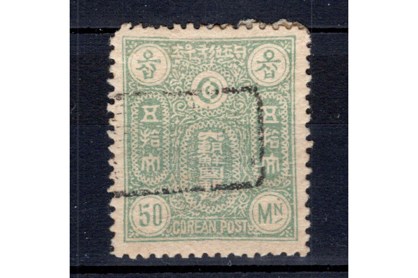 Falza známek Korea, Mi.II#, 50 M