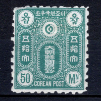 Známka Korea, Mi.II*, 50 M