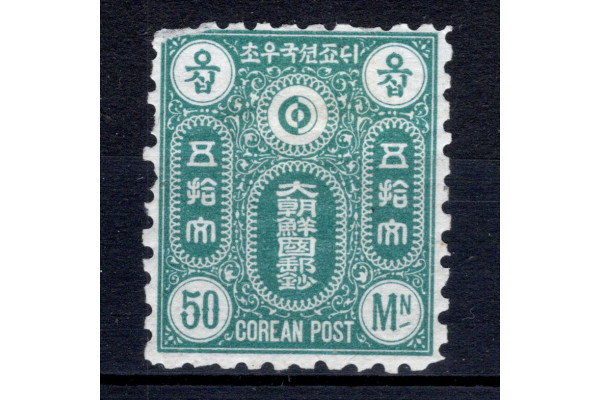 Známka Korea, Mi.II*, 50 M