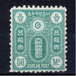 Sello Corea, Mi.II, MH, 50 Korean