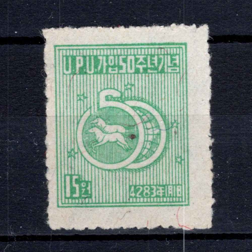 Známka Jižní Korea, Mi.63 (SG 131)**, 15 ₩ Známka Jižní Korea, Mi.63 (SG 131)**, 15 ₩