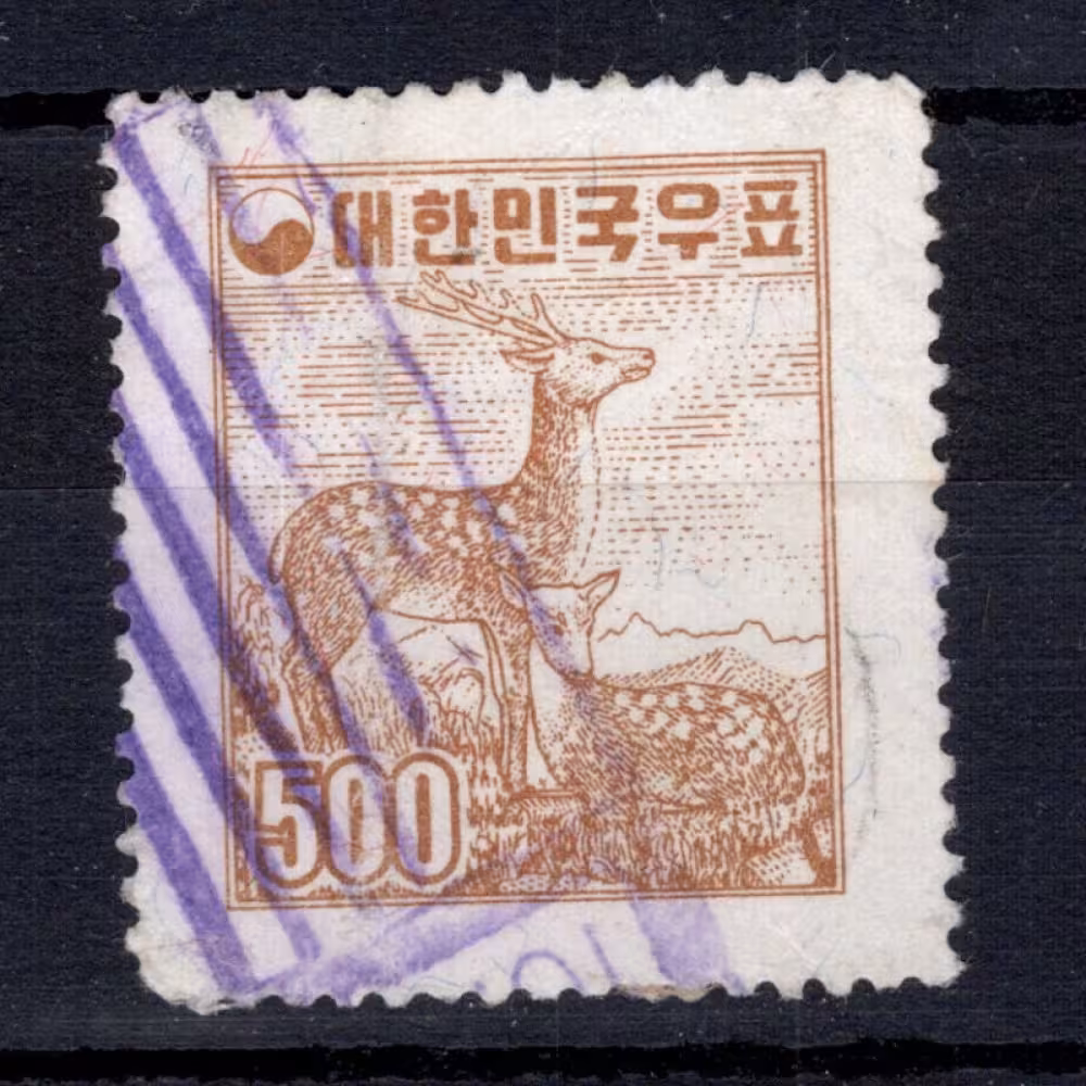 Stamp South Korea, Mi.276 (SG 319), Used #, 500 South