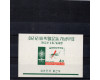 Aršík Jižní Korea, Mi.344 (SG 424)**, 40 H