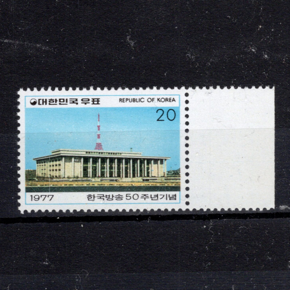 Stamp South Korea, Mi.1055 (SG 1254), (*), 20 ₩