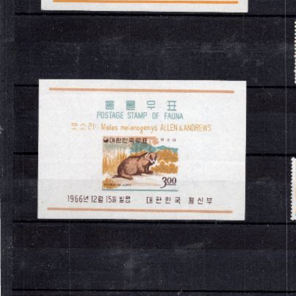 Block South Korea, Mi.567 (SG 676), (*), 3 ₩