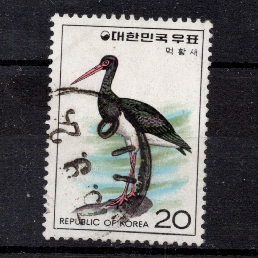 Stamp South Korea, Mi.1059 (SG 1258), Used #, 20 ₩
