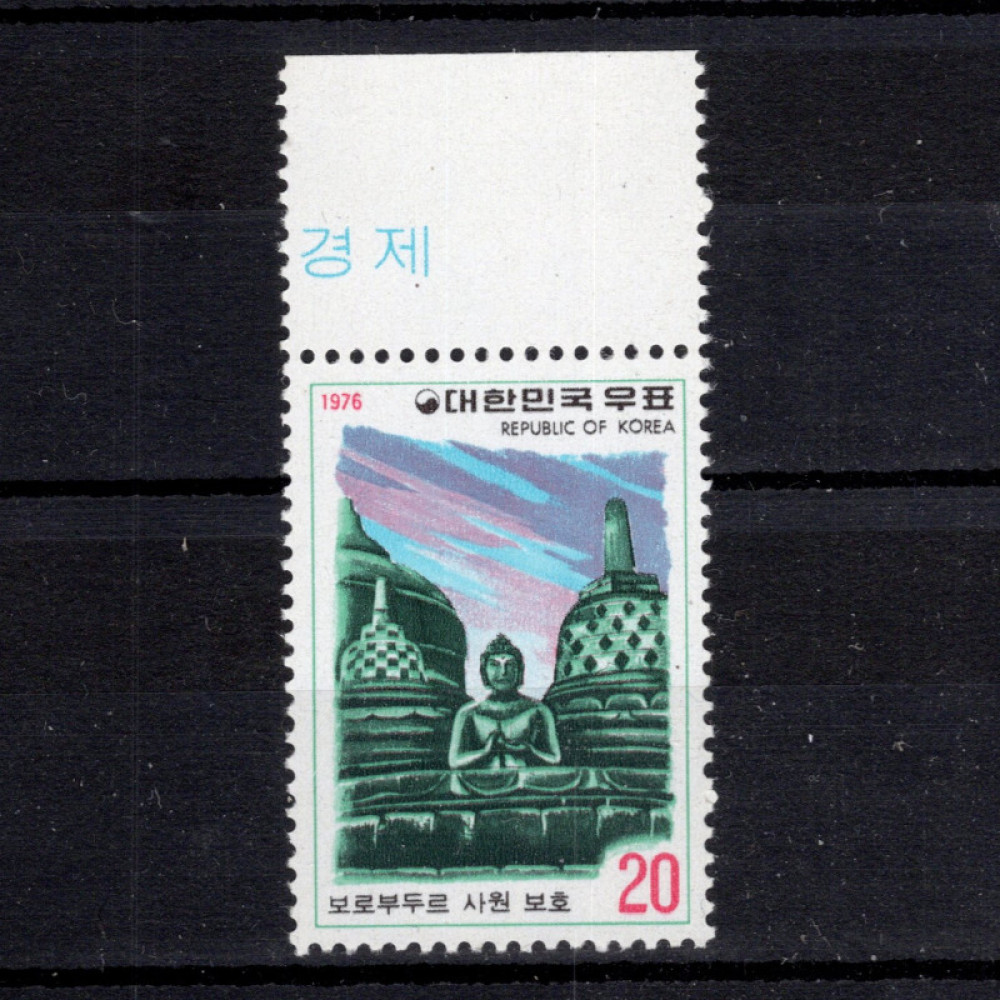 Briefmarke Südkorea, Mi.1046 (SG 1245)**, 20 ₩