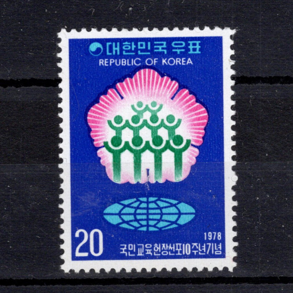 Briefmarke Südkorea, Mi.1143 (SG 1345)(*), 20 ₩