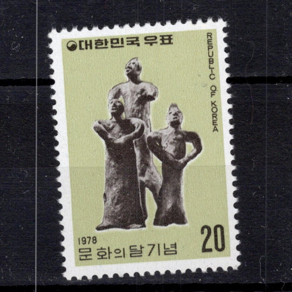 Sello Corea del Sur, Mi.1134 (SG 1335), (*), 20 ₩