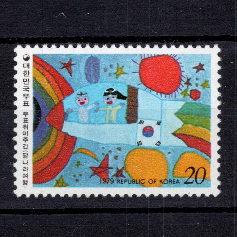 Známka Jižní Korea, Mi.1175 (SG 1404)(*), 20 ₩