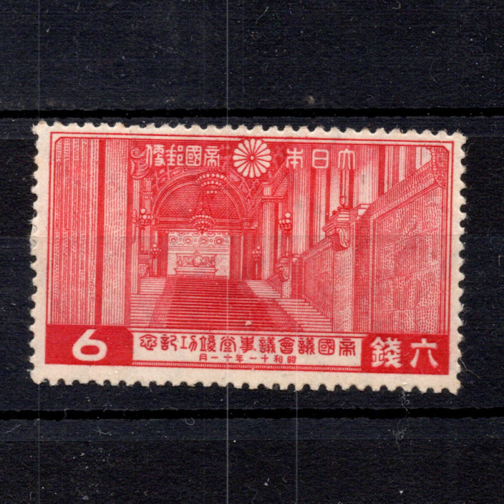 Známka Japonsko, Mi.227 (SG 290)*, 6 S Známka Japonsko, Mi.227 (SG 290)*, 6 S