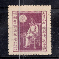Známka Japonsko, Mi.140 (SG 198)*, 1 S