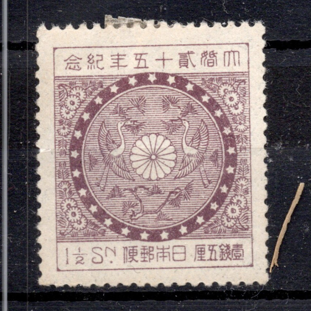 Známka Japonsko, Mi.172 (SG 226)*, 1 S Známka Japonsko, Mi.172 (SG 226)*, 1 S