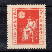 Známka Japonsko, Mi.141 (SG 199)* Známka Japonsko, Mi.141 (SG 199)*