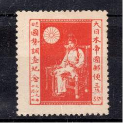 Sello Japón, Mi.141 (SG 199), MH