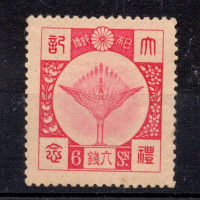 Známka Japonsko, Mi.186 (SG 250)*