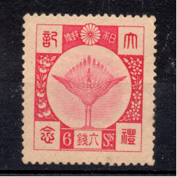 Briefmarke Japan, Mi.186 (SG 250)*