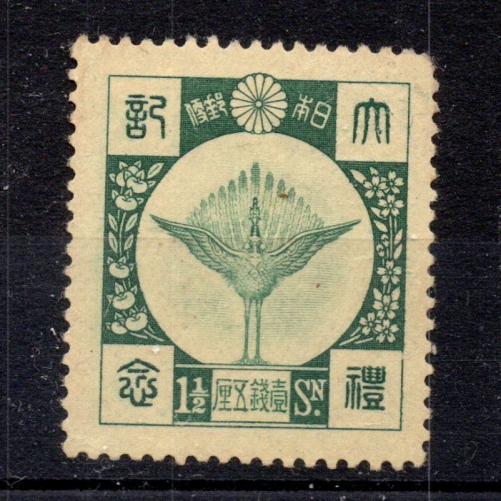 Známka Japonsko, Mi.184 (SG 248)* Známka Japonsko, Mi.184 (SG 248)*
