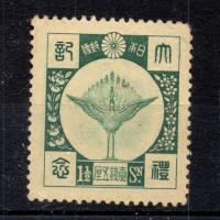 Známka Japonsko, Mi.184 (SG 248)* Známka Japonsko, Mi.184 (SG 248)*