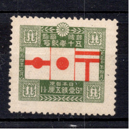Sello Japón, Mi.144 (SG 202), MH
