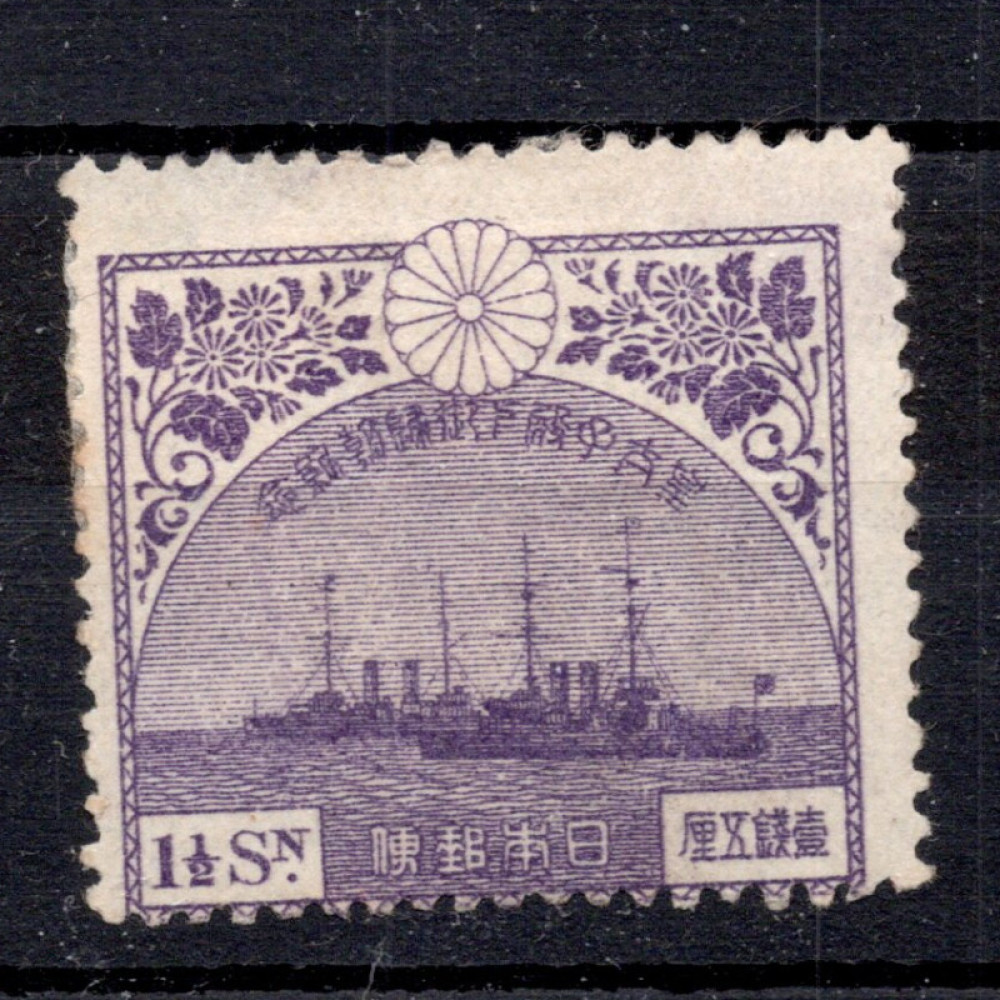 Známka Japonsko, Mi.148 (SG 206)* Známka Japonsko, Mi.148 (SG 206)*
